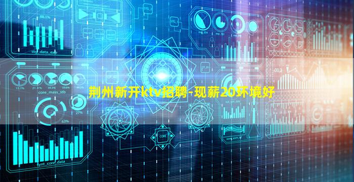 海南KTV招聘